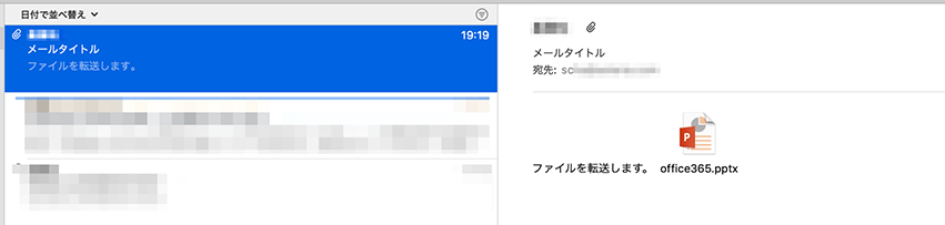 受信したメール内容画像