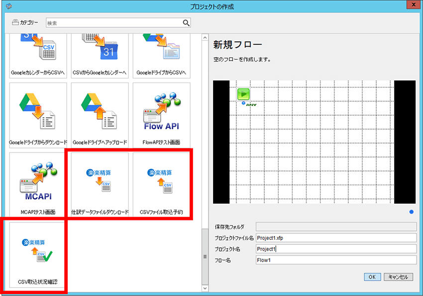 プロジェクトに読み込まれた3つのテンプレートファイル