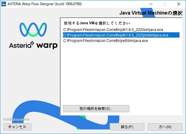 ASTERIA Warp Flow Designer build 1906.0700