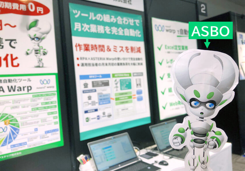 『RPA DIGITAL WORLD HIROSHIMA 2020』に出展！広島のRPA事情を探ってきました