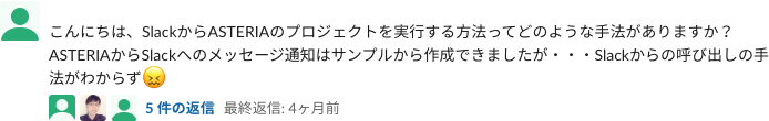 プロジェクトを実行する方法について