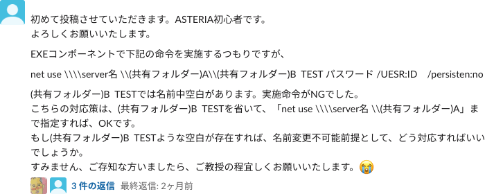 びぎなーずの部屋 質問内容