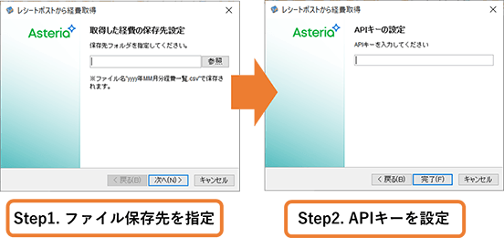 ファイル保存先指定、APIキー設定