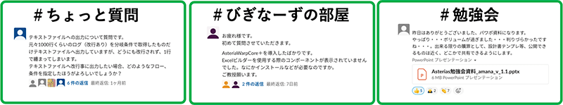 ちょっと質問、びぎなーずの部屋、勉強会