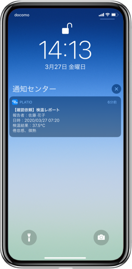 アプリ スマホ 体温計