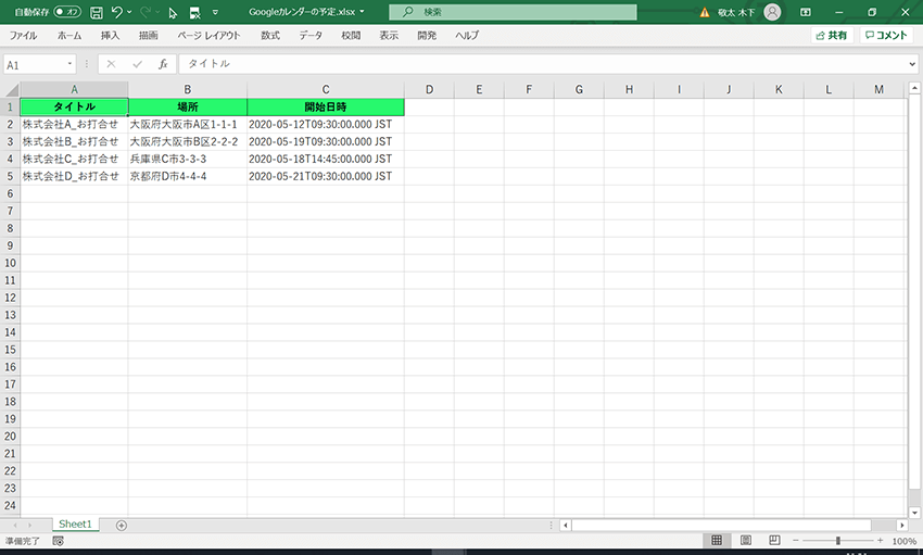 Excelにデータ内容を反映