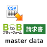 BtoBプラットフォーム マスタ登録・更新（発行側）