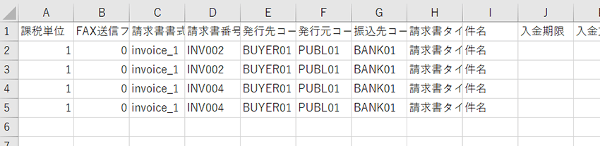 請求情報を入力したCSVの例