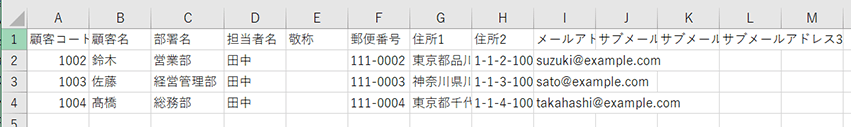 顧客データCSV