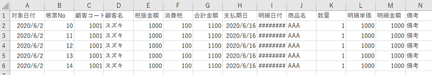 帳票データCSV