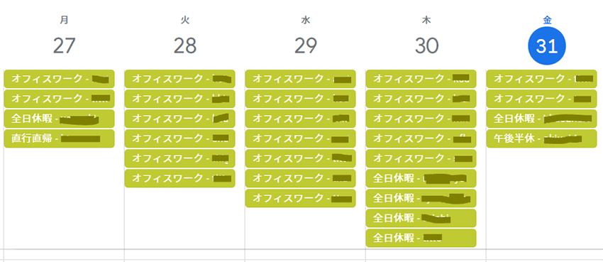 Googleカレンダーサンプル