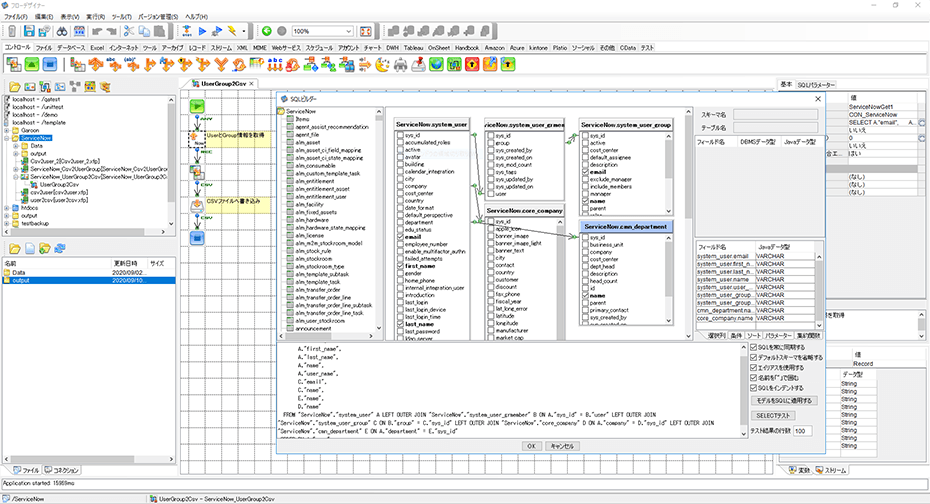 GaroonGetコンポーネントのSQLBuilder画面