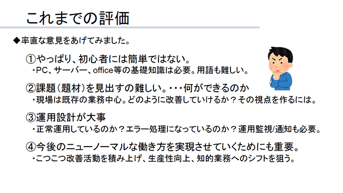 これまでの評価