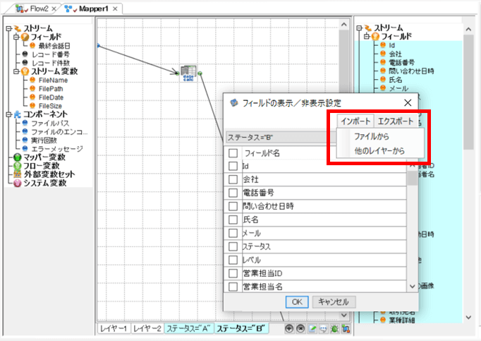 SQLビルダー