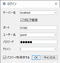 ログイン SSLで接続