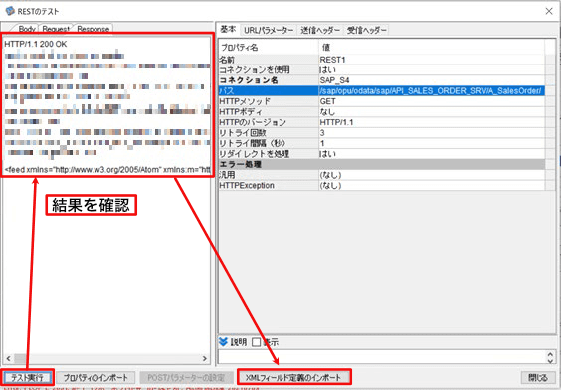 結果を確認