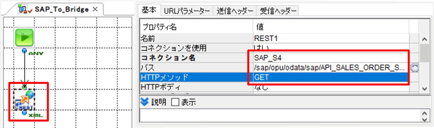 RESTコンポーネントの設定