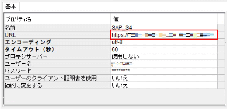 ODataAPIの接続先URLのルートを入力