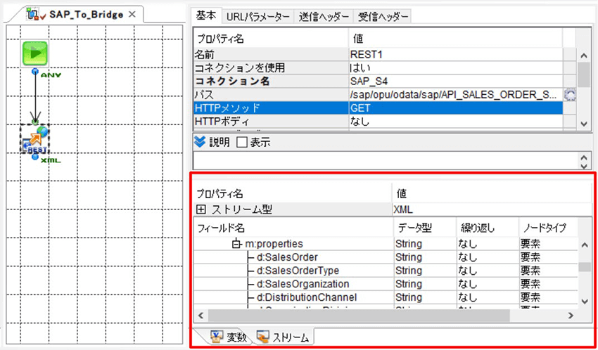 ストリーム型フィールド名リスト