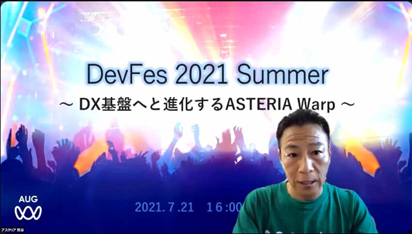 DevFes 2021 Summer