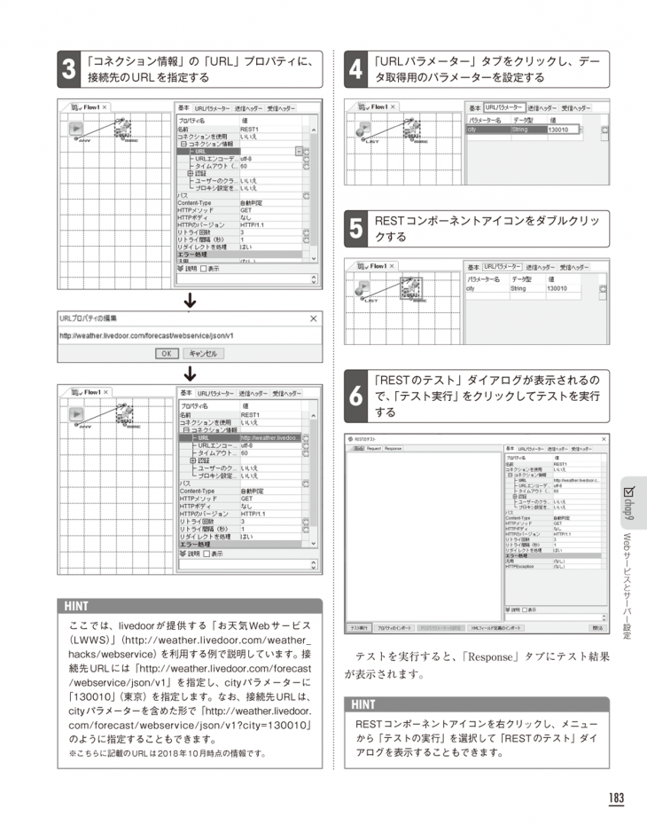 書籍内のイメージ