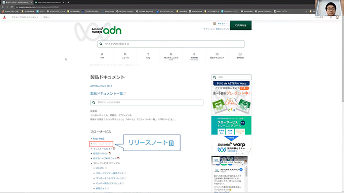 adn リリースノート