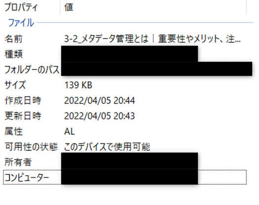 Traditional Data Interchange、EDI Flectronic Interchange