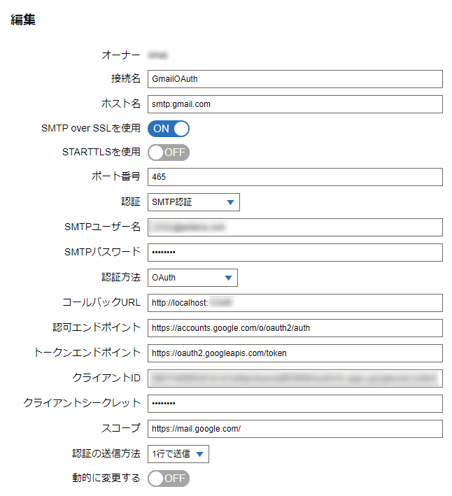 SMTP OAuth認証