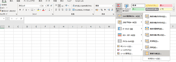 ウィンドウ枠固定の解除