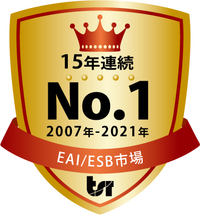 EAI/ESB市場 15年連続No.1