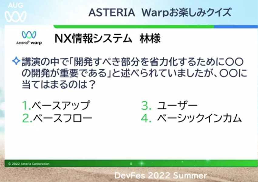 開発を省力化するために重要なのは何開発?