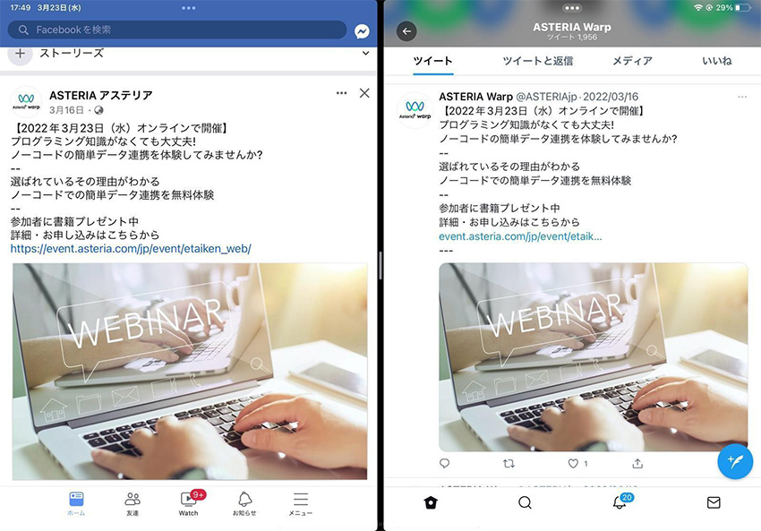 Facebook、Twitterへの投稿結果