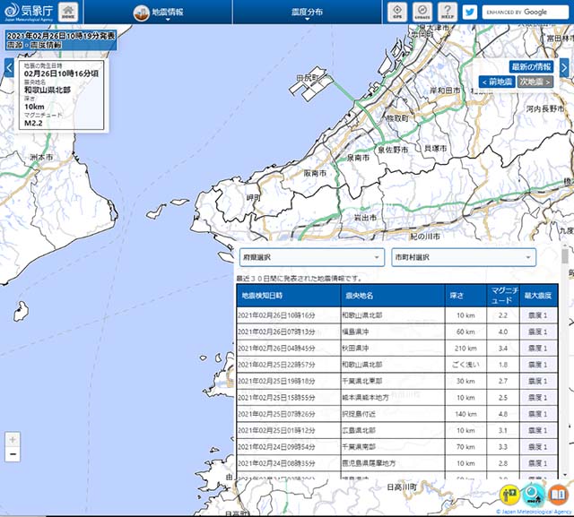 気象庁のサイト