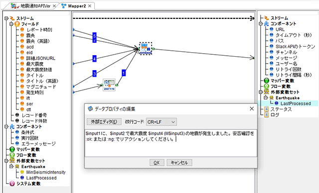 データプロパティの編集