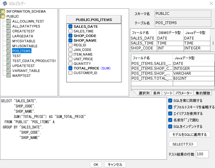 Snowflakeへのデータ読み込みSQLビルダー