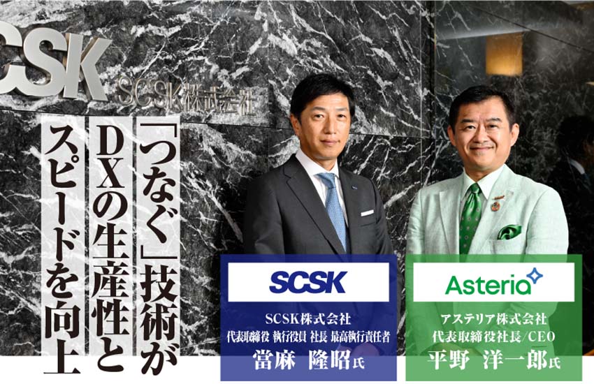変革に必要なのは、確かな技術と熱意<br />「ものづくり革新」の新たな基盤「S-Cred+」<br />データ連携とノーコードでSI業界を変える
