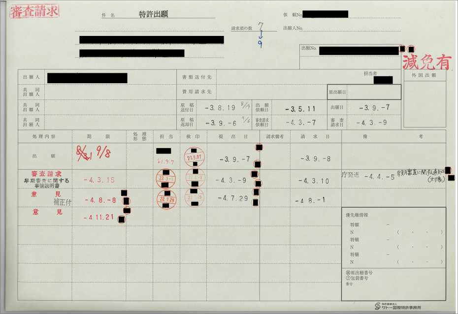 社内便封筒イメージ