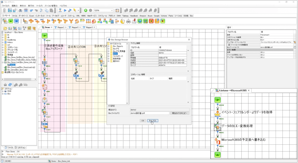 ASTERIA Warp provides no-code development environment with its unique Flow Designer.