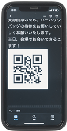 Automatically sends ticket with QR code to visitors