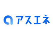 アスエネ株式会社