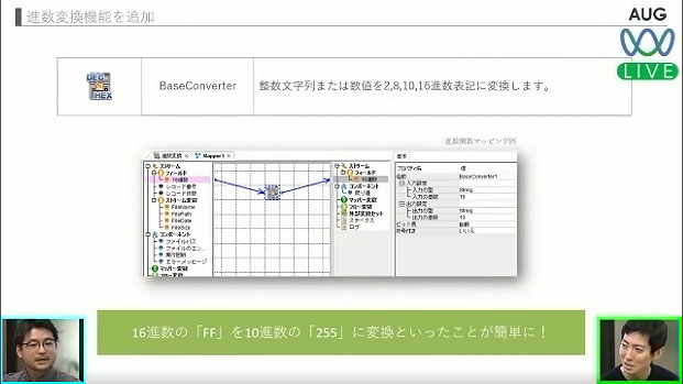 進数変換機能を追加