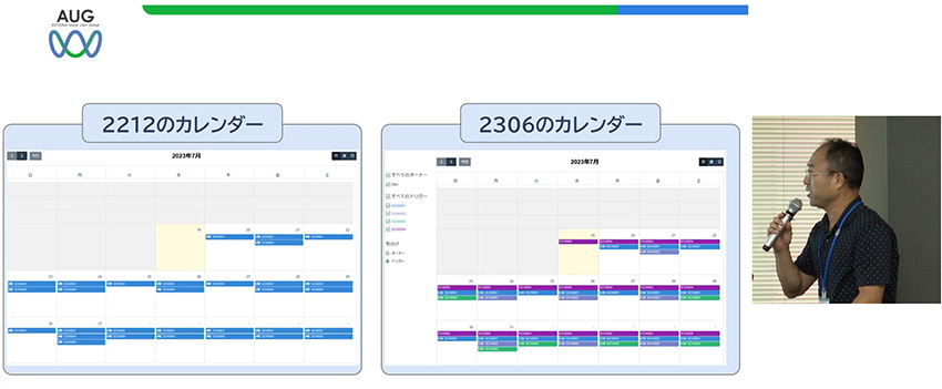 カレンダー表示改善