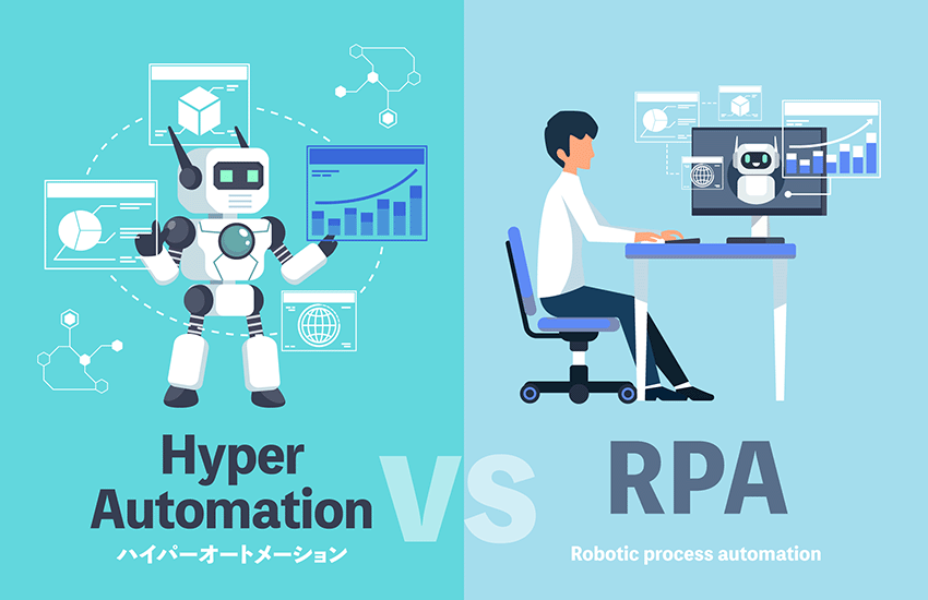 ハイパーオートメーションについてRPAとの違い