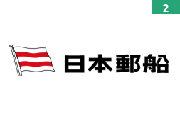 海運事業の個別システムを集約しデータ活用、さらなるDX推進へ！