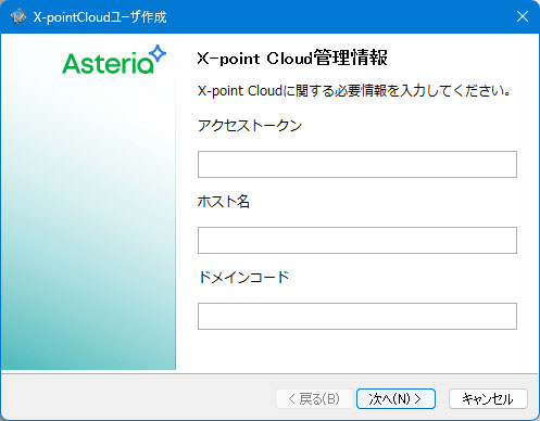 x-point Cloud管理情報