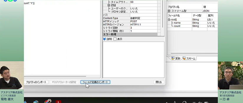 JSONストリーム