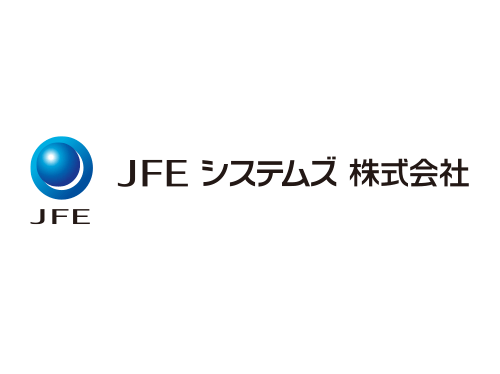 JFEシステムズ株式会社
