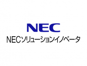 NECソリューションイノベータ株式会社
