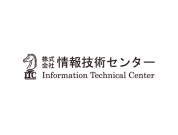 株式会社情報技術センター