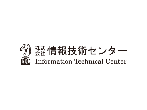 株式会社情報技術センター